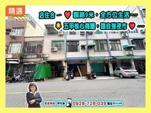 【黃金地段】五甲商圈｜南成國小｜超值店住｜文武雙市