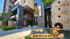 樂福🏢獨家🏆梧棲【和築好好窩】2房平車