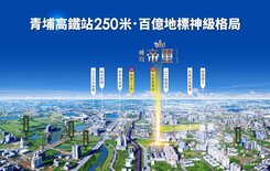 🌟A18站前威均帝璽2房車｜雙衛浴開窗｜預售換約