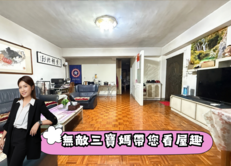 親友專任🏠台視雙敦電梯大三房✨中信珮甄✨