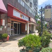 桃園中平商圈黃金店面7米大面寬現當包租公