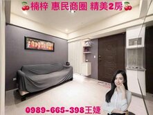 楠梓｜惠民商圈．精美大2房｜即刻入住