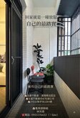 ✿︎房房找房✿︎溪尾商圈 雙陽台 全新裝潢三樓