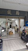 「大理街店面~面公園~」