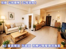 超便宜 ★ 嚇我一跳~有夠便宜~捷運挑高後棟找竣羽