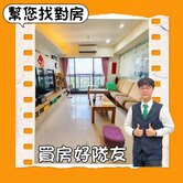 太子道朝南大三房平車無限視野精裝戶