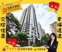 【亞昕昕聯心】精美裝修靜巷近扶輪公園兩房車