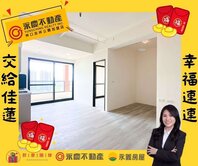 【璟都未來城】明亮高樓兩房車(可隔三房)