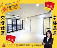 【囍洋洋】南勢學區美裝潢採光通風優質2房車
