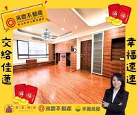 林口首購低總價邊間【居自在】高cp值三房