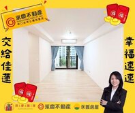 A9家樂福商圈【立軒天玥】美裝潢平車事務所