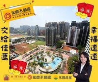 嚴選【聯虹君耀】兩房兩衛車吉祥公園高樓全新景觀宅