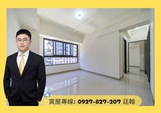 【專約】美術館惟美術｜全新屋｜抗跌三房平車