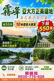 亞大方正景觀美建地56坪面寬10米