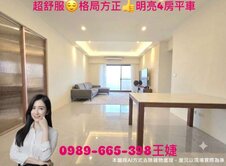 【祥城祥城】高樓景觀☆稀有釋出大滿配四房平車