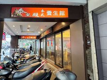專約💰🍎萬大線捷運金三角連城路口雙層金店 