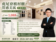 🏡 虎尾寮想找「千萬出頭＋平面車位」這間可以看看