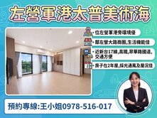 左營軍港超值“太普美術海“近美術館,漢神巨蛋