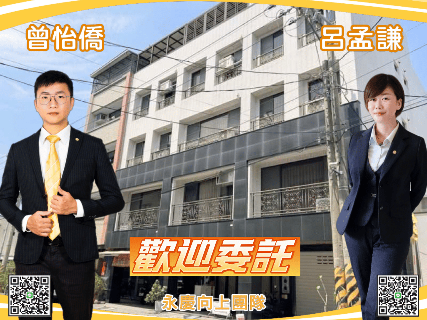 🍎新市南科忠孝街7套房黃金店面🍎