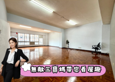 稀有🏠中崙大廈低總價電梯✨中信珮甄✨
