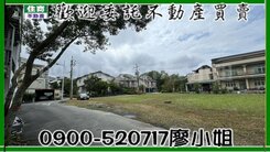 專案開發✅宜蘭縣政府住六建地/方正建地面寬約17米