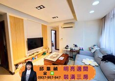 禎🌺低總價｜邊間｜裝潢美三房｜誠意出售