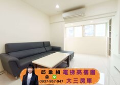 禎🌺稀有邊間大三房＋坡道平車｜拎包入住｜誠意出售