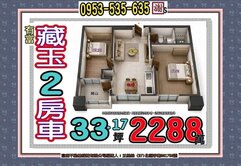 中正路有富藏玉👪坪效不浪費２房車👪生活完善便利