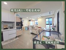 文心1號~2房B2平車~低於銀行估價！多戶可選