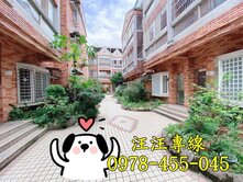  🍎人車分道 🍎室內車庫 🍎花園美墅 🍎