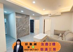 禎🌺友善2樓｜裝潢三房｜雙衛浴｜低總價｜誠售