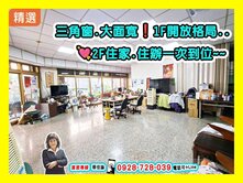 衛武營｜鳳新高中｜歡喜京城｜三角窗大面寬華廈