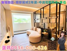 ❤蛋媽推薦❤大園/青埔雙核心❤璟都麗緻❤全新三房車