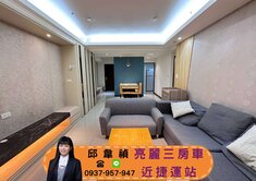 禎🌺輕屋齡｜高樓層｜亮麗三房車｜近捷運站｜誠售