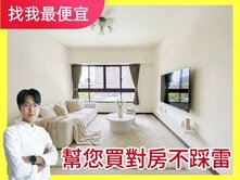 找我最便宜💯太平運動公園✨三上悅讀✨三房休旅車位