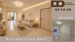 🏡農十六.雙輕軌.龍華國小明華國中.首排明亮二房