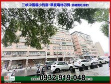 三峽中園國小對面~華廈四房(低總價好成家)❤️秀正