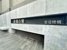 【春福心豐】輕屋齡 首購輕鬆成家 兩房加平車