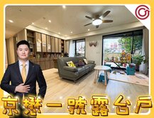 RYAN精選💛京懋一號美妝3+1房車｜70坪露台