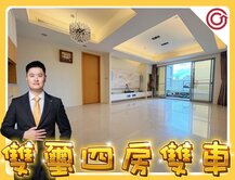 💛藝文特區｜雙璽｜四房雙車｜雙主臥｜三衛浴皆開窗