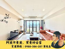 炭🌈北屯十期｜非面74｜大三房平車無限視野戶