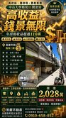 抗通膨中山大學收益佳11間套房大地坪屋況佳RC透天