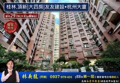 瑞隆商圈※五甲商圈※瑞祥國小旁精美大三房