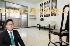 專!信義福邸三房大平車