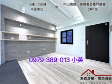  永康南大附中清新兩房平車