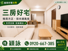 專任【百年樂透】樹景3房｜空間大實用好住