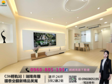 緗緗&amp;C36輕軌站｜瑞隆商圈｜國泰全翻新精品美寓