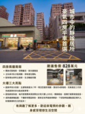 楠梓北國鐏龍豪氣四房平面車位