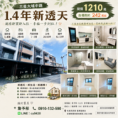 羅東旁大埔全新別墅