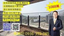 💰悅誠景觀面軍港精美裝潢高樓層｜兩房平車